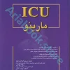 کتاب کامل ICU پل مارینو ????