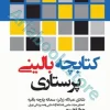 کتابچه بالینی پرستاری