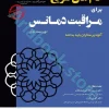 گام‌های سریع برای مراقبت دمانس ????