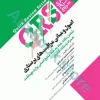 مرور سریع QRS اصول مراقبت‌های پرستاری