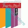 هندبوک آموزش به بیمار کانابیو
