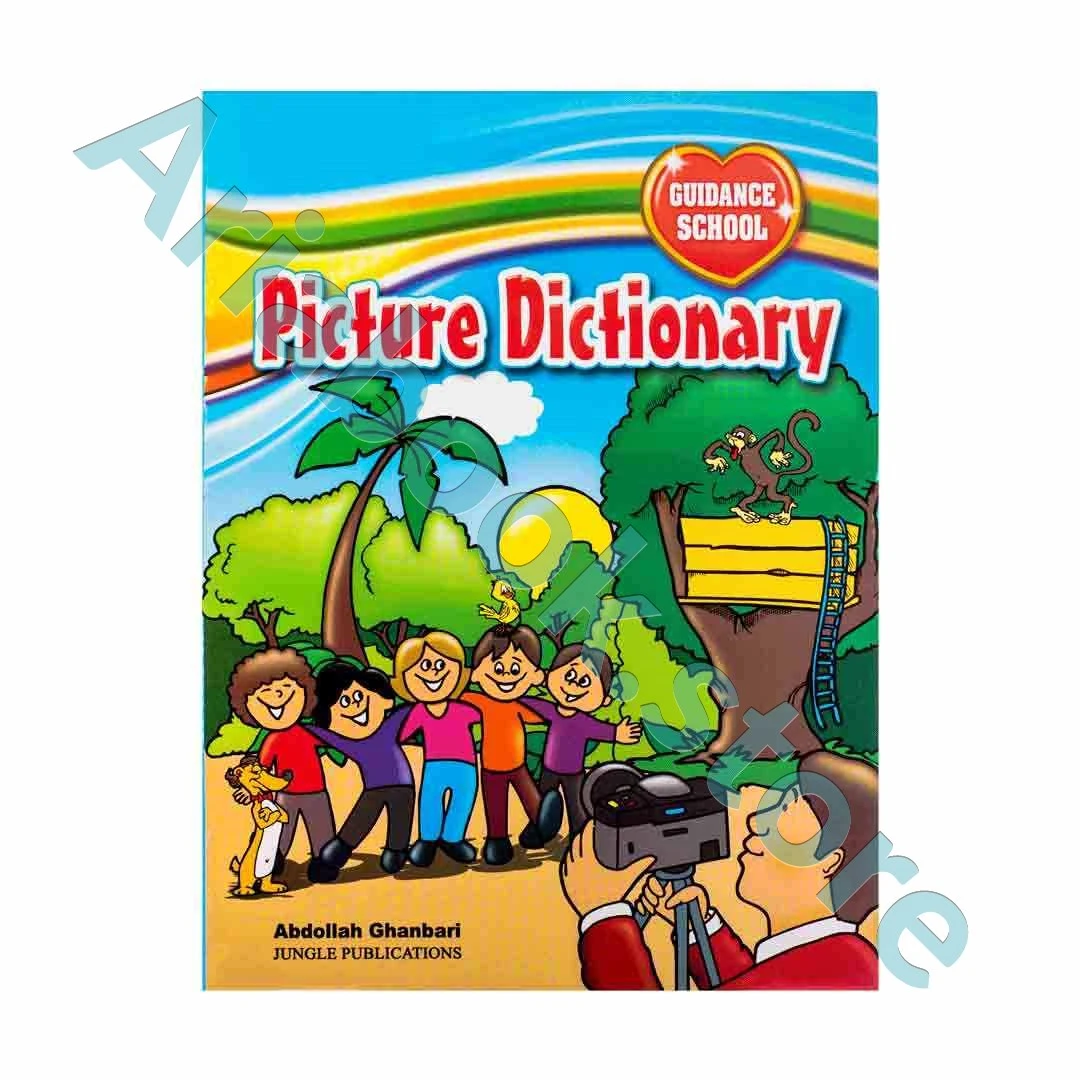 Picture Dictionary Guidance School