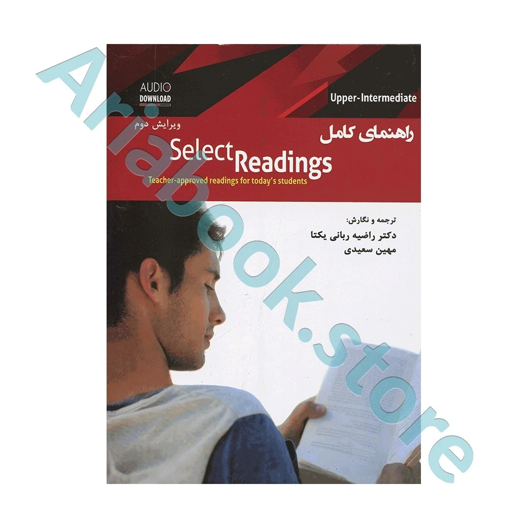 راهنمای کامل Select Readings upper-intermediate 2nd