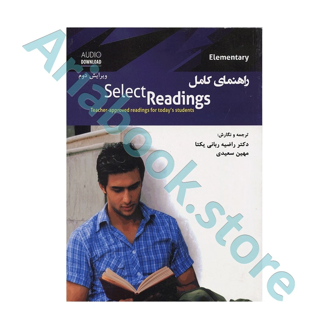 راهنمای کامل Select Readings elementary 2nd