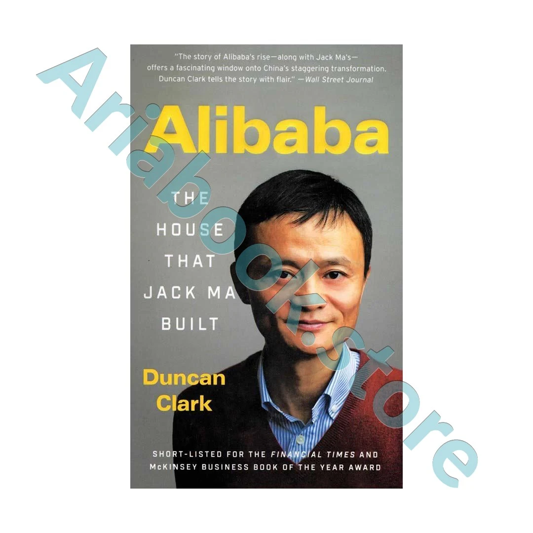 Alibaba - The House That Jack Ma Built 1 Alibaba - The House That Jack Ma Built