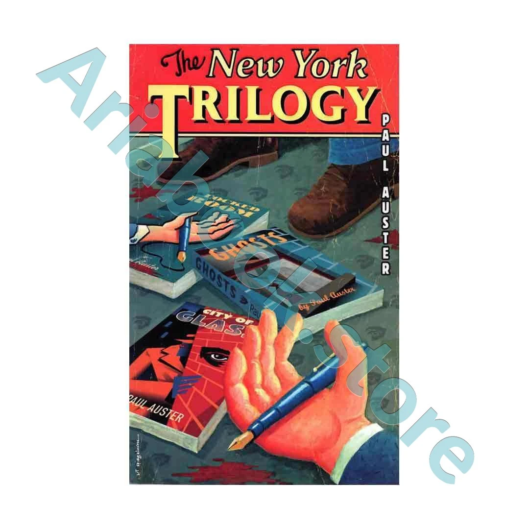 The New York Trilogy 1-3