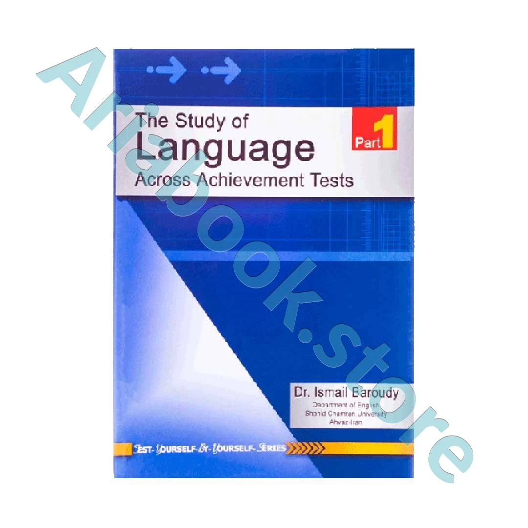 The Study of Language Test Across Achievment Tests