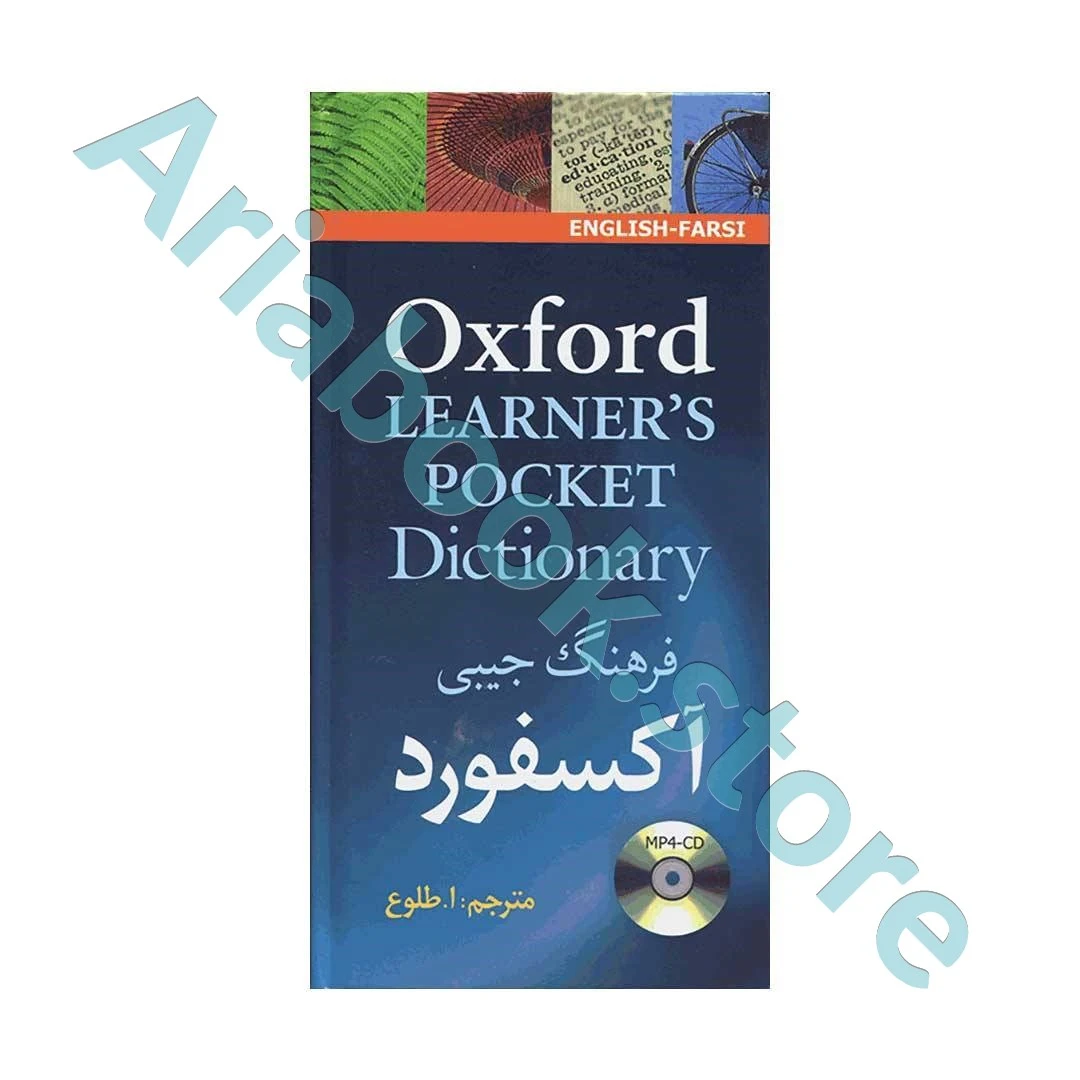 آکسفورد پاکت با زیر نویس فارسی گالینگور طلوع