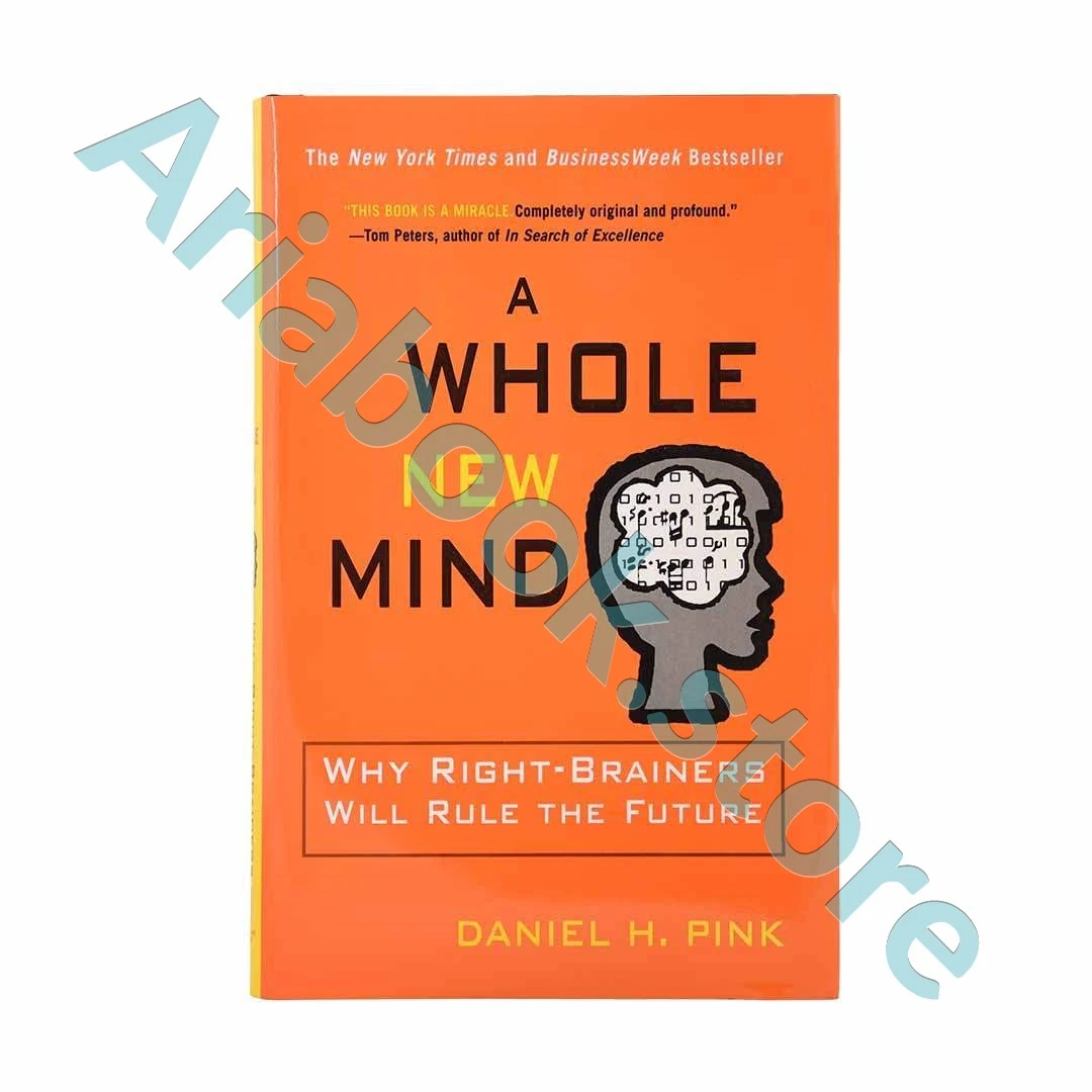 A Whole New Mind 1 A Whole New Mind