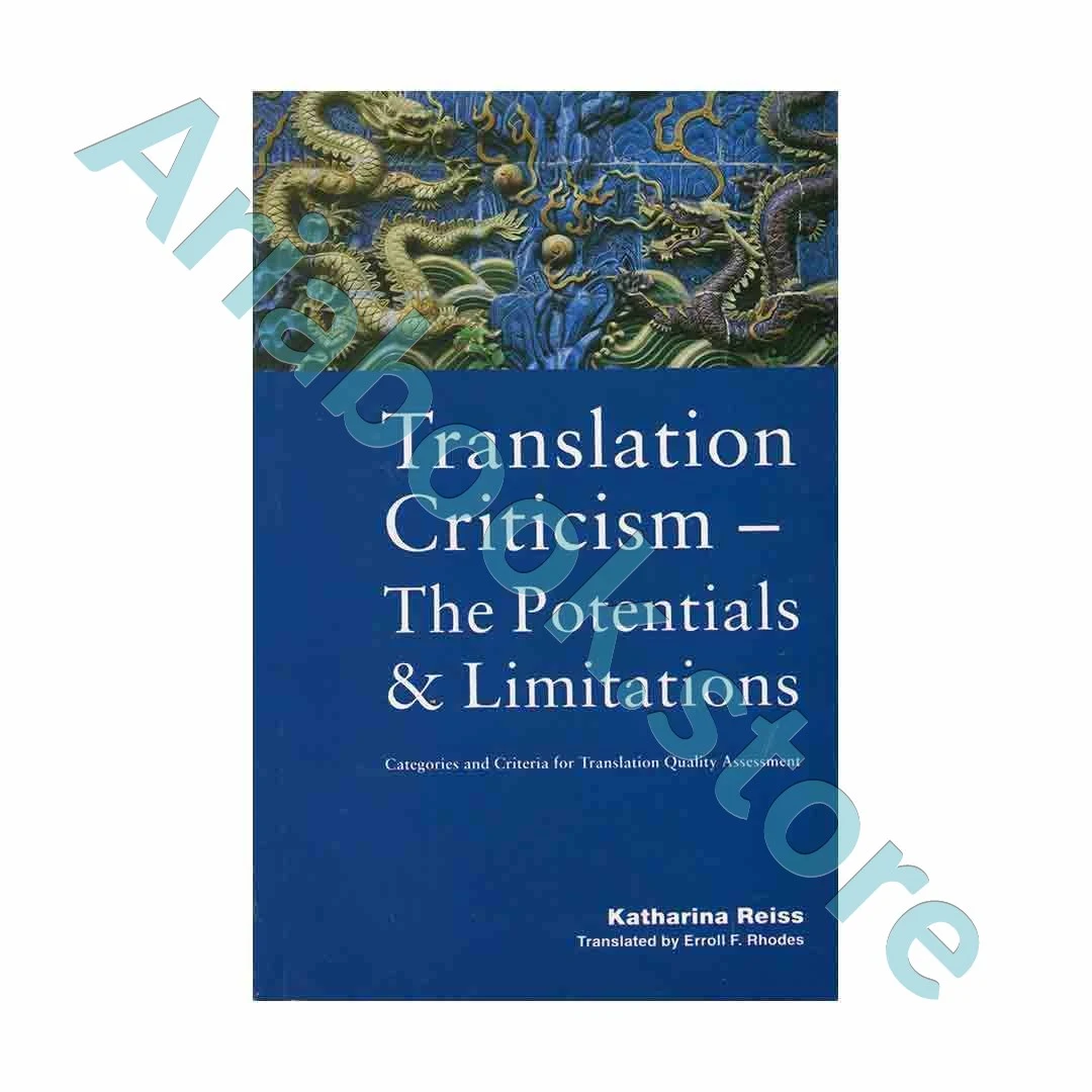 Translation Criticism- Potentials and Limitations
