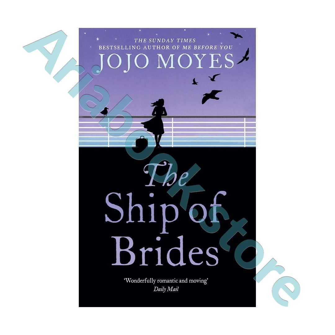 The Ship of Brides