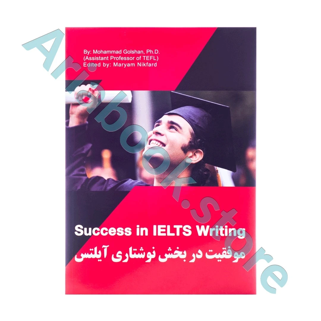 موفقیت در نوشتار آیلتس