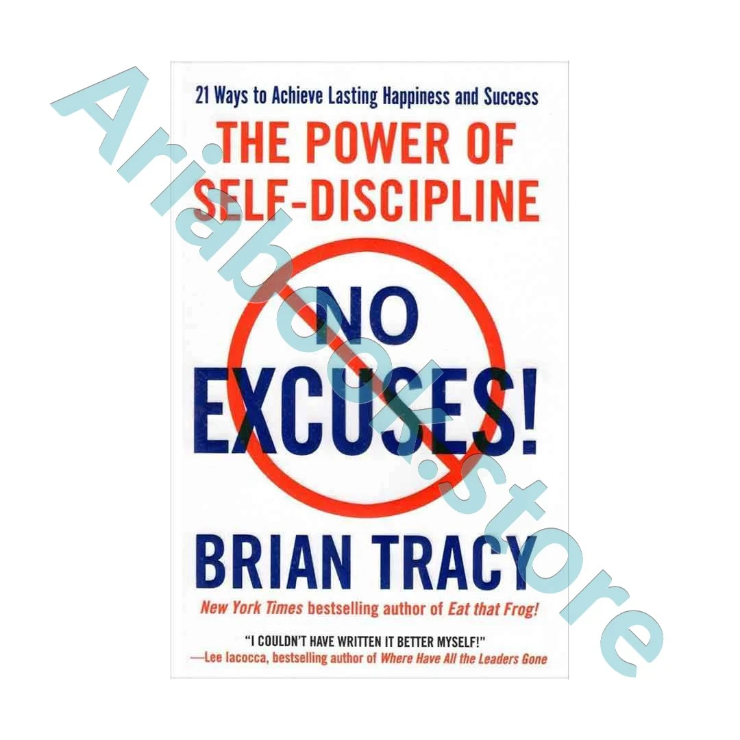 No Excuses