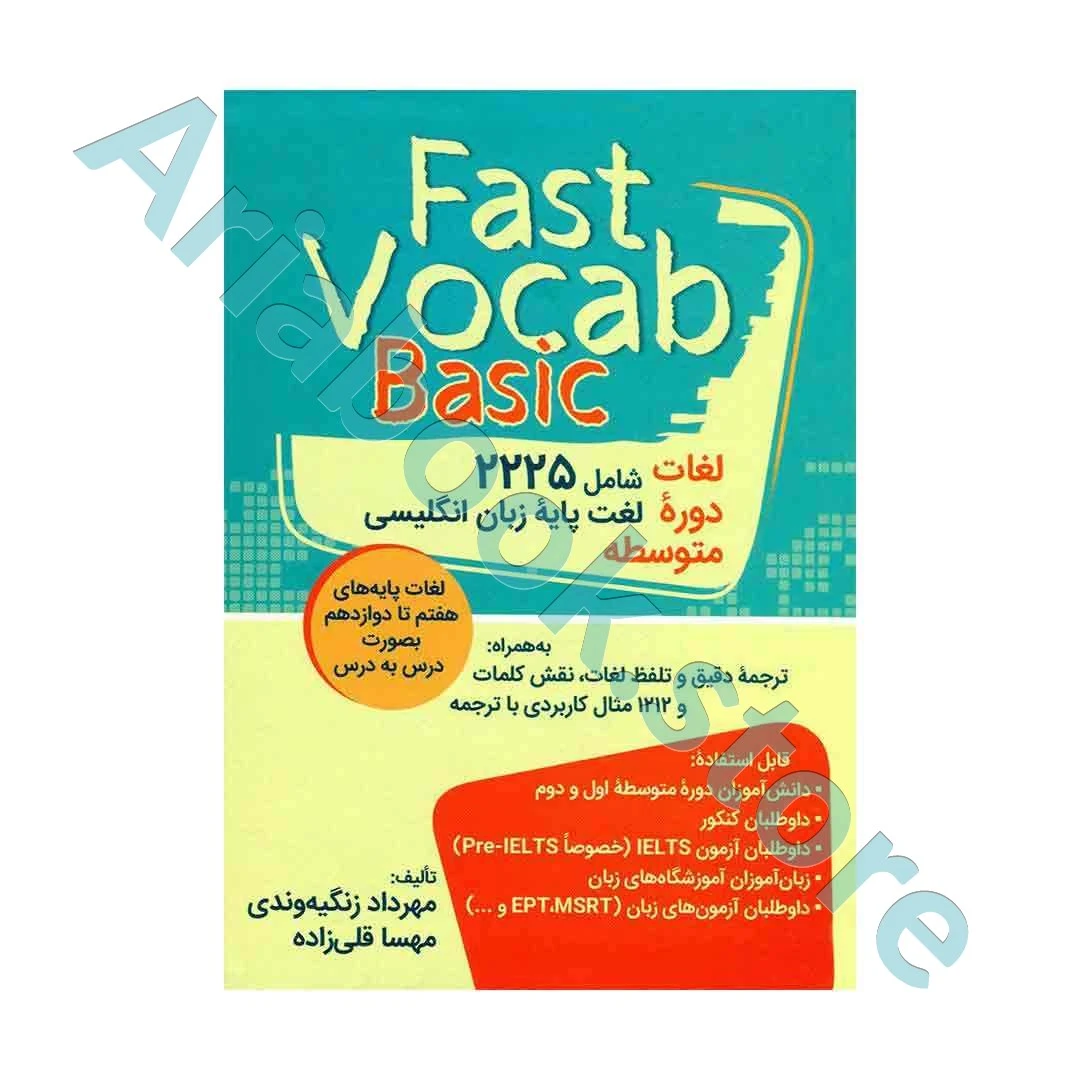 Fast Vocab Basic