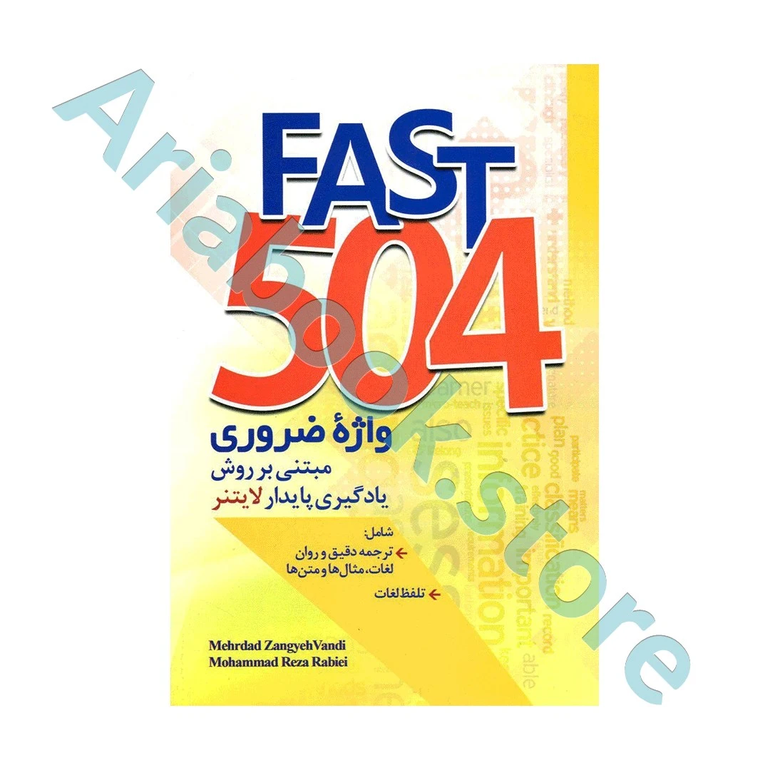Fast 504 واژه ضروری مبتنی  برروش  پایدار لایتنر