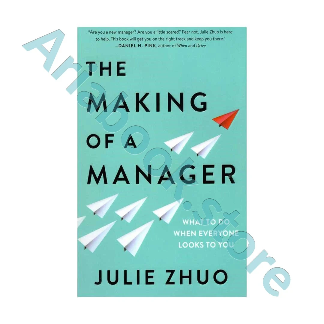 The Making of a Manager - Hardcover