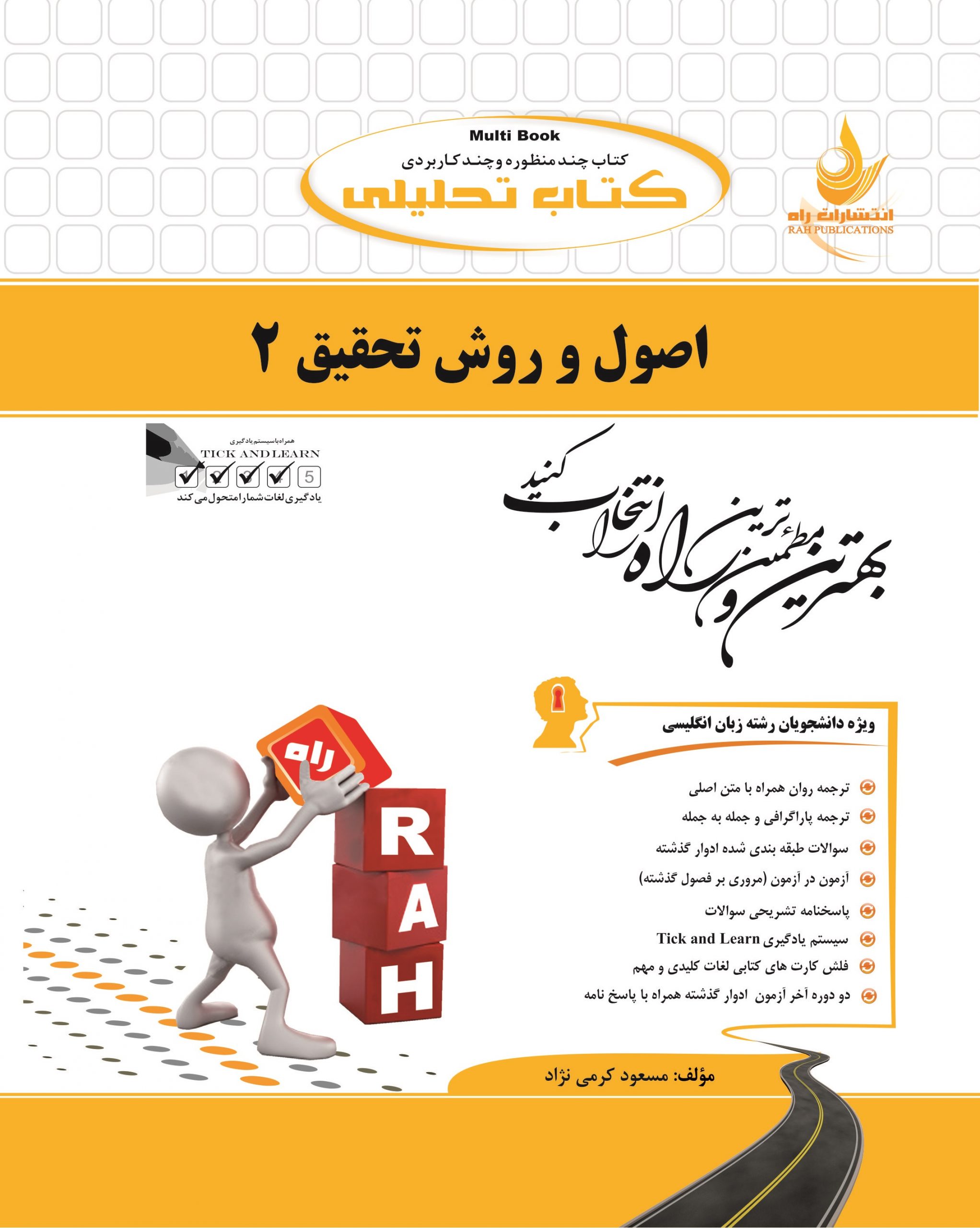 اصول روش تحقیق ?