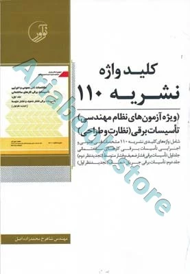 کتاب کلید واژه نشریه ???
