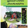 پوشه کار و نمونه سوالات امتحانی مطالعات اجتماعی هفتم