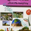 پوشه کار و نمونه سوالات امتحانی مطالعات اجتماعی نهم