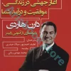 کتاب اثر مرکب