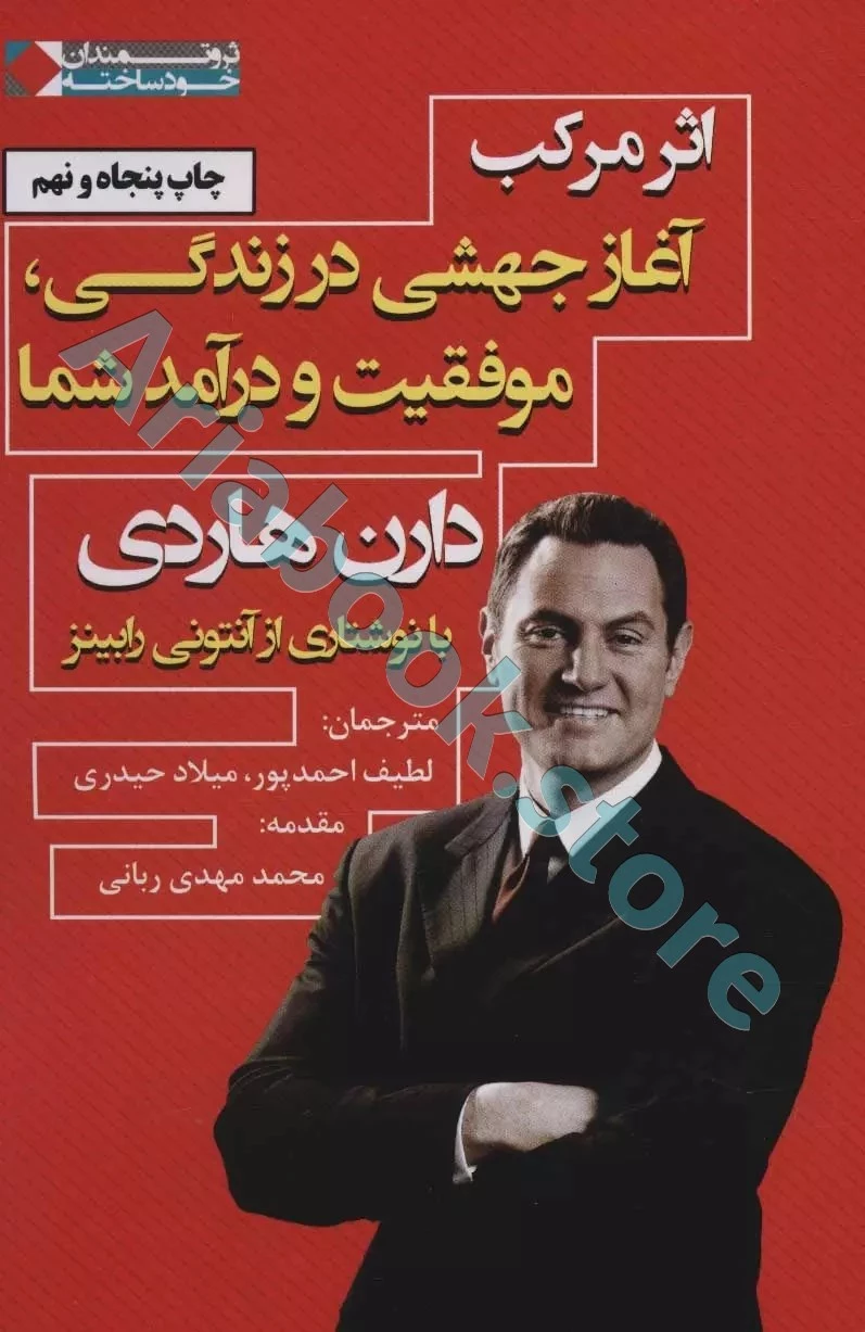 کتاب اثر مرکب