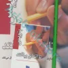بنویس تا اتفاق بیافتد