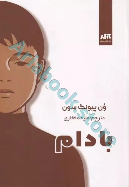 بادام