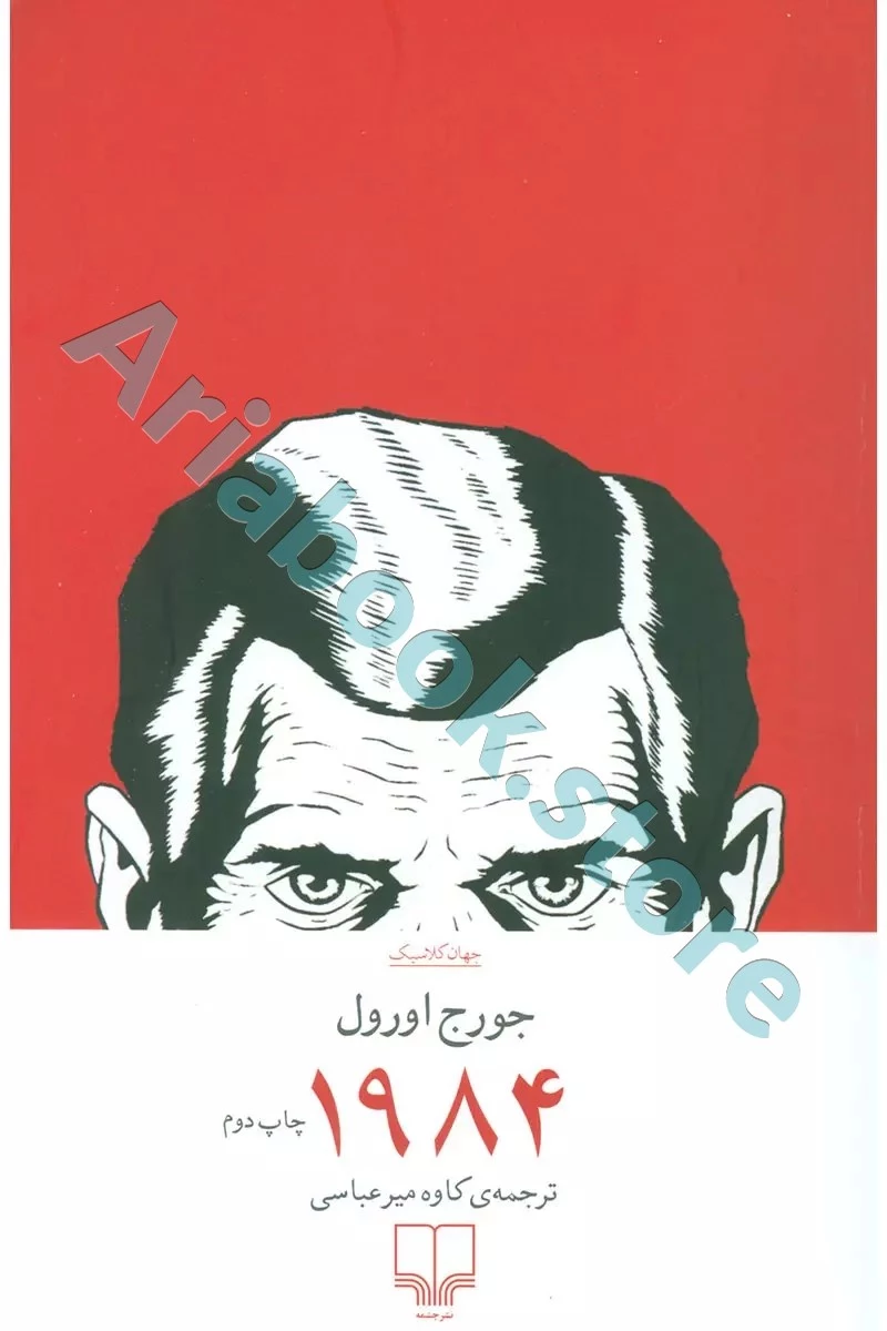 جورج اورول ????