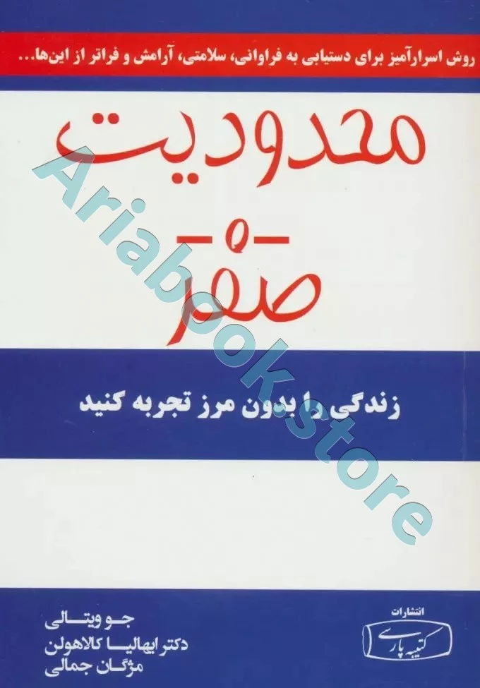 محدودیت صفر
