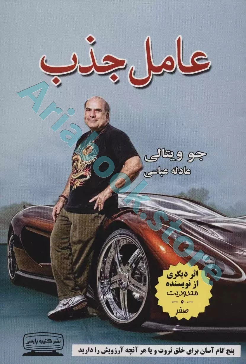 عامل جذب