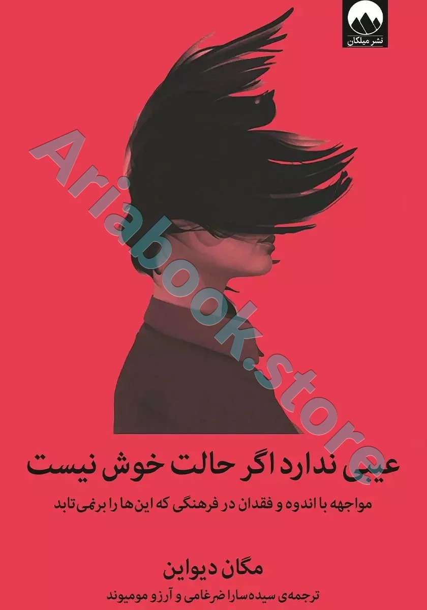 عیبی ندارد اگه حالت خوش نیست