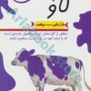 گاو بنفش