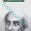 نیما یوشیج