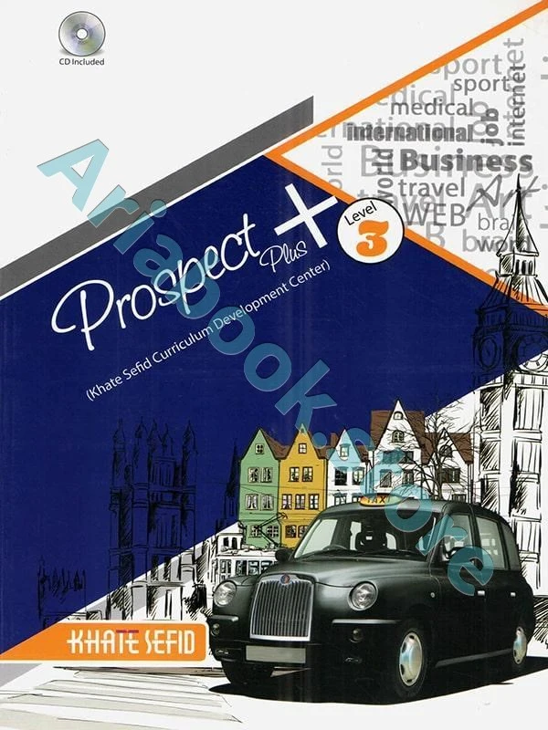 زبان انگلیسی prospect plus نهم خط سفید