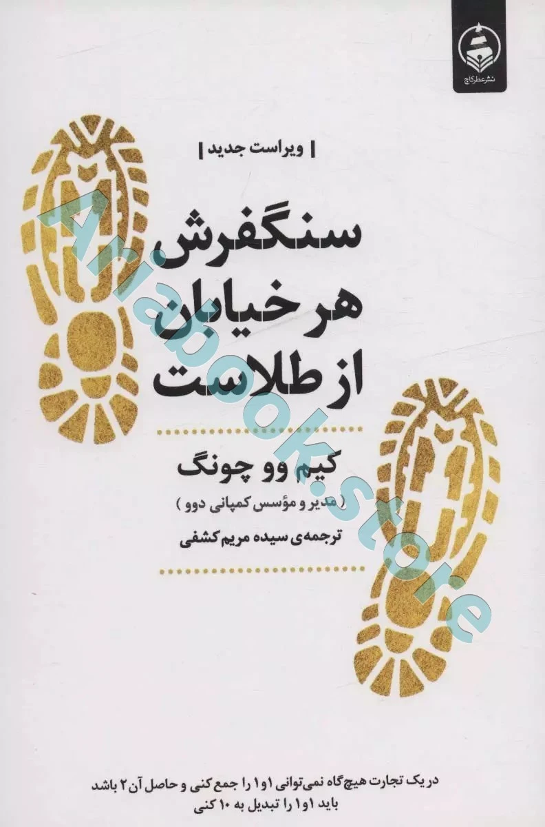 سنگفرش هر خیابان از طلاست