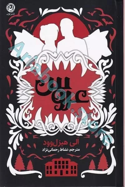 کتاب عروس