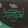 مکتوب همراه آیین دادرسی مدنی