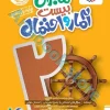 ماجرا آمار و احتمال یازدهم خیلی سبز