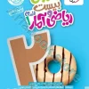 ماجرا ریاضی و آمار دهم انسانی خیلی سبز