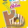 ماجرا منطق دهم خیلی سبز