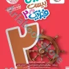 ماجرا فیزیک یازدهم ریاضی خیلی سبز