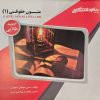 راهنما و ترجمه کتاب متون حقوقی 1 (مارتین هانت / پیام نور)