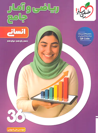 تست کنکور 360 انسانی جامع 6 تست کنکور 360 انسانی جامع - Image 6