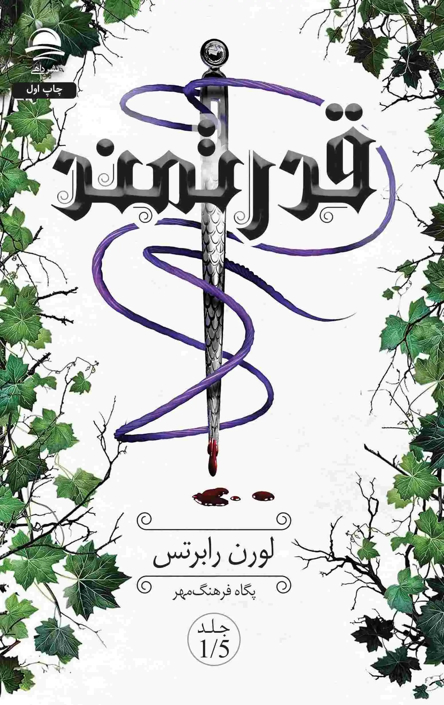 کتاب قدرتمند