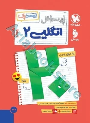 بیست پک زبان انگلیسی 2 یازدهم مهروماه