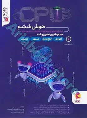 هوش CPU ششم پویش