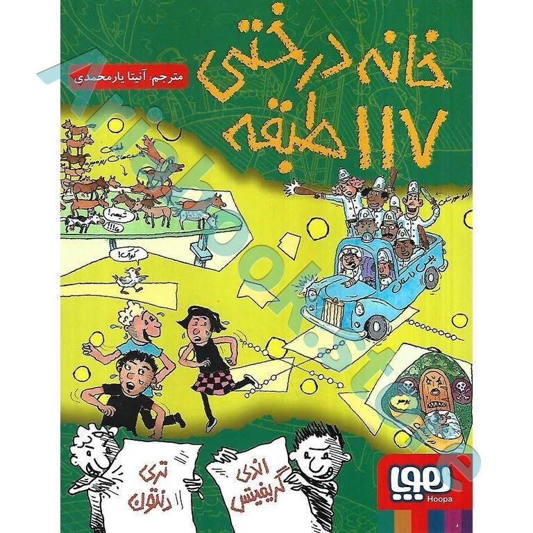 داستان‌های خانه‌درختی 9/ خانه‌درختی 117طبقه
