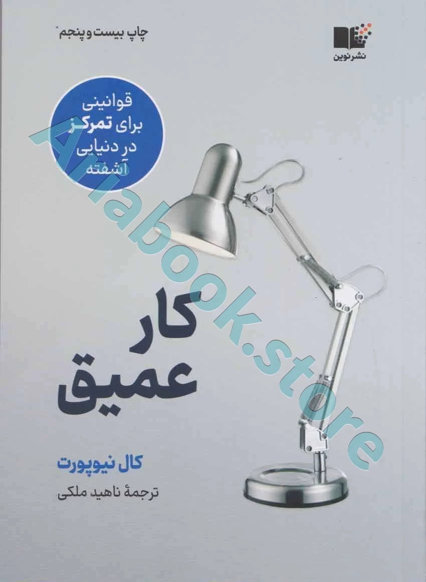 کار عمیق
