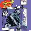 تست فلسفه و منطق جامع  خیلی سبز